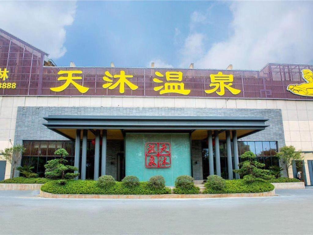 Jinjiang Metropolo Hotel - Liyang Tianmu Lake Csangcsou Kültér fotó